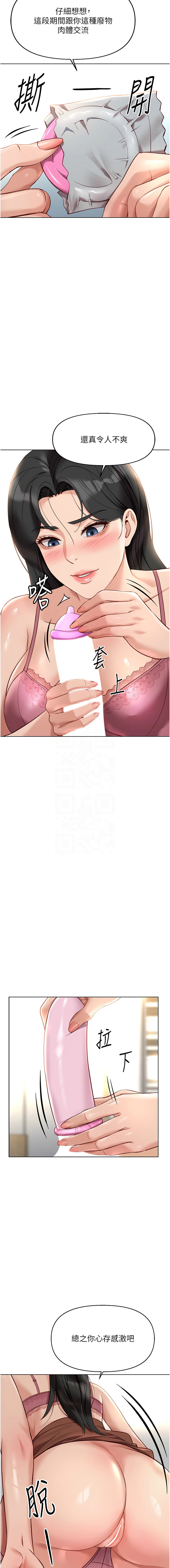 Manga Page 343