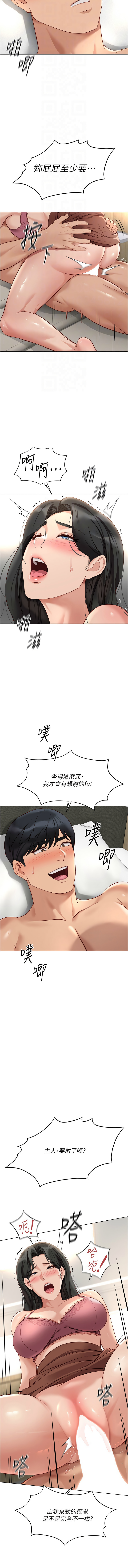 Manga Page 350