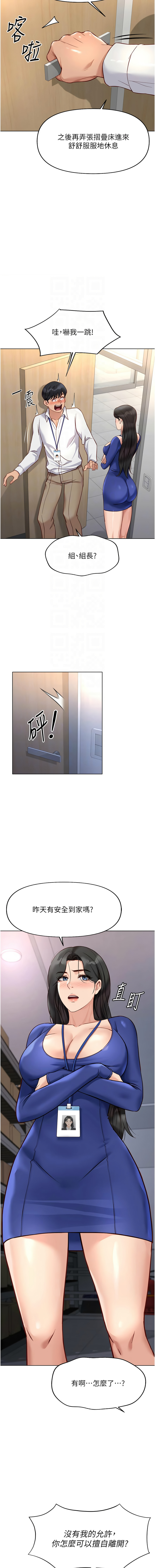 Manga Page 359