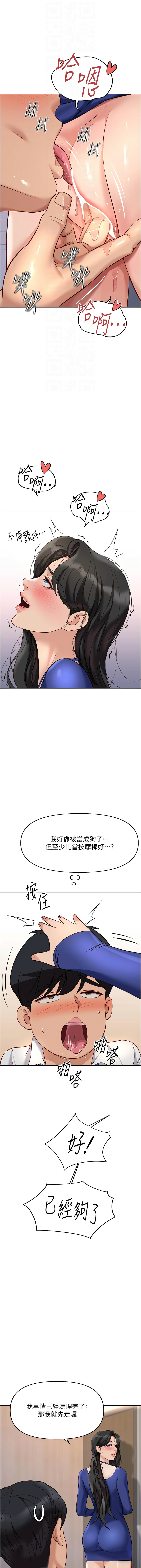 Manga Page 366