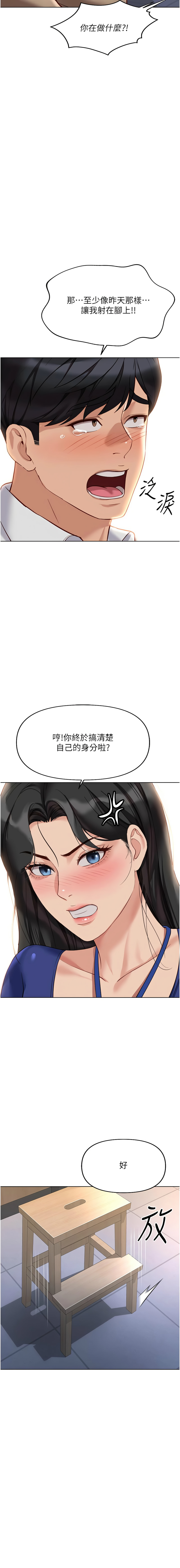 Manga Page 368