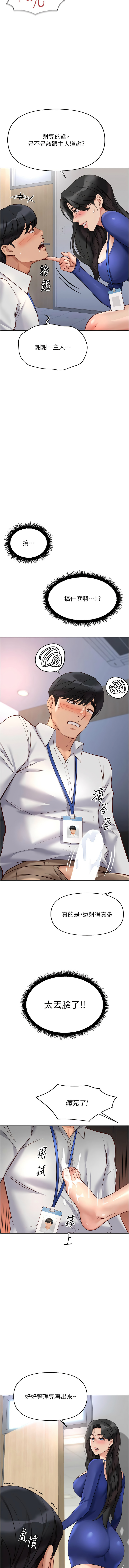 Manga Page 371