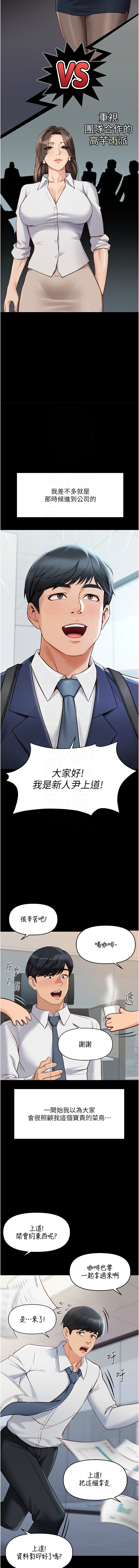 Manga Page 378