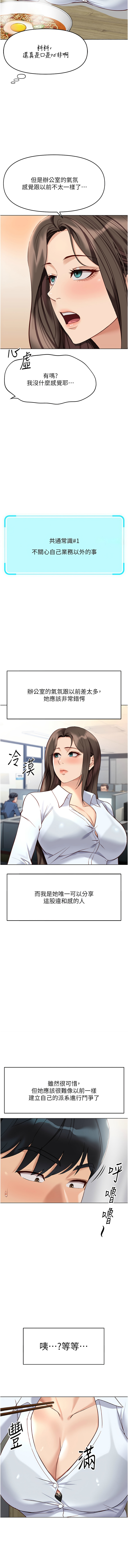 Manga Page 380