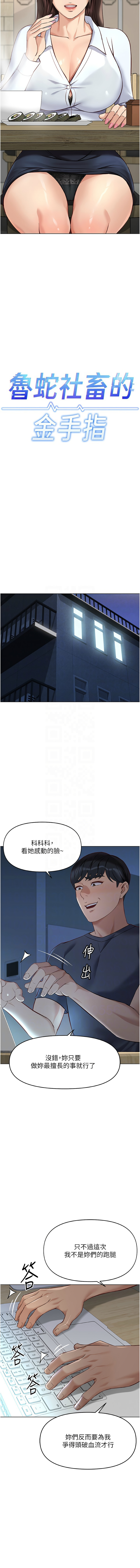 Manga Page 382