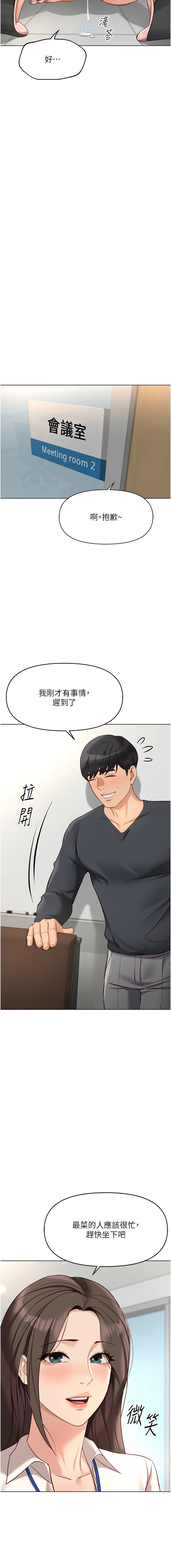 Manga Page 387