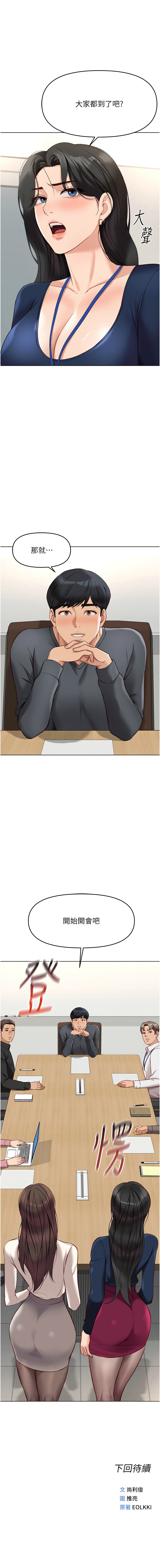 Manga Page 388