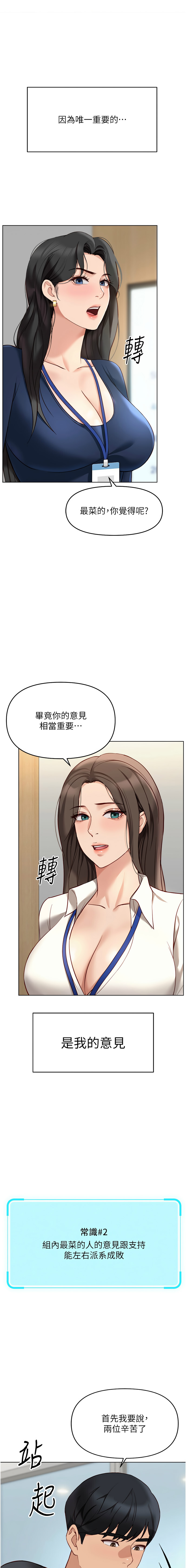 Manga Page 391