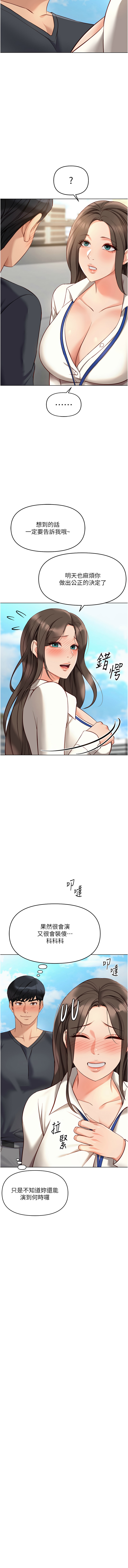 Manga Page 395
