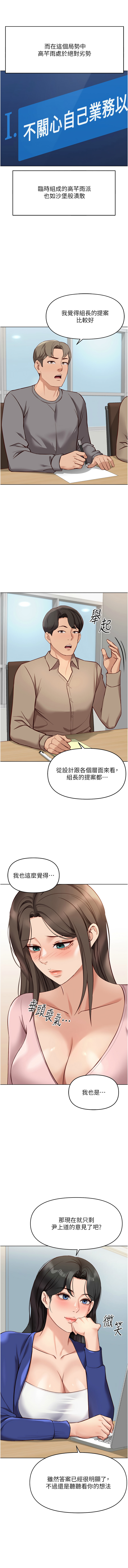 Manga Page 402