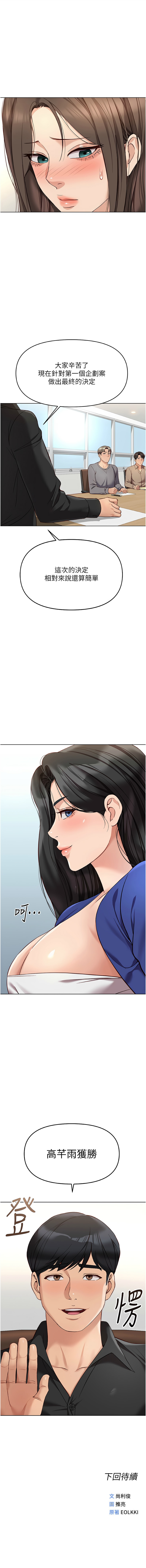 Manga Page 403