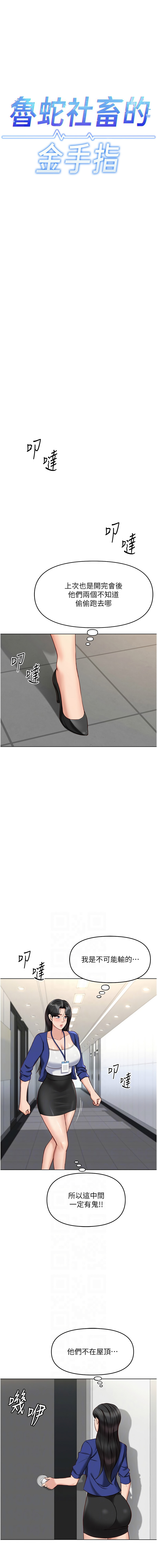 Manga Page 405