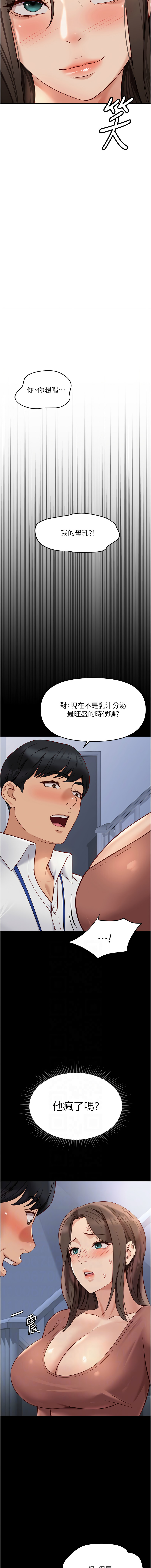 Manga Page 409
