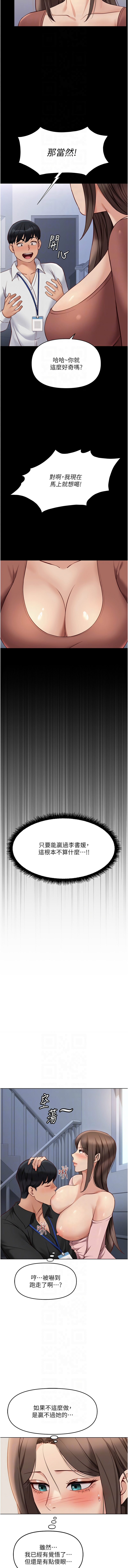 Manga Page 411