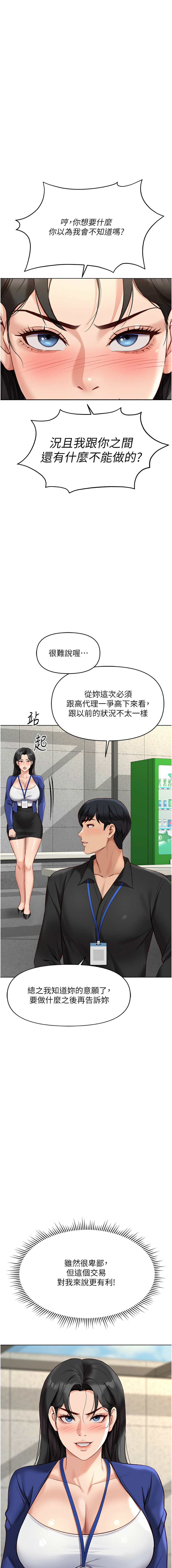 Manga Page 418