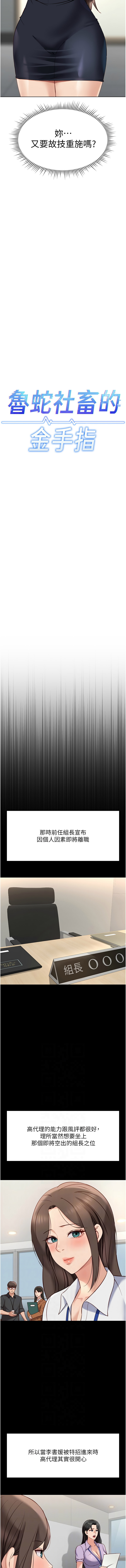 Manga Page 421
