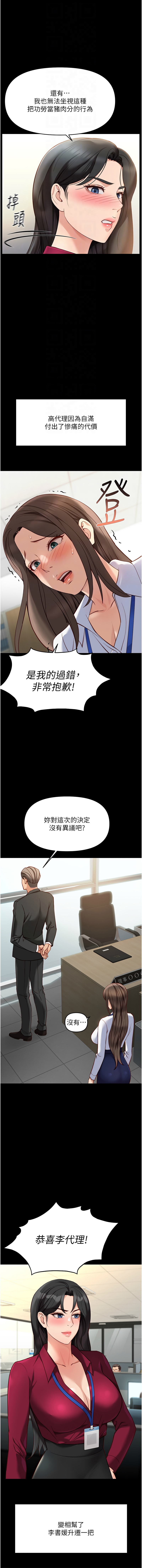 Manga Page 423