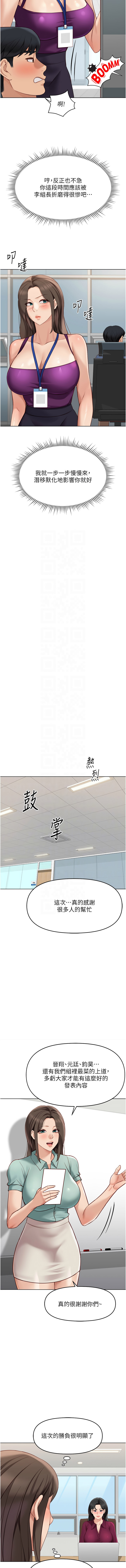 Manga Page 430