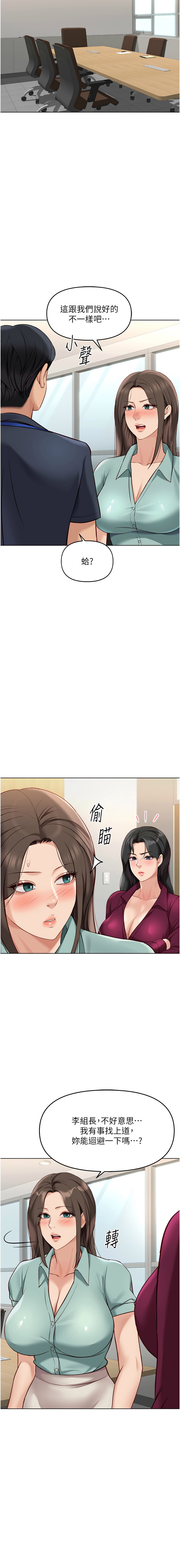 Manga Page 432