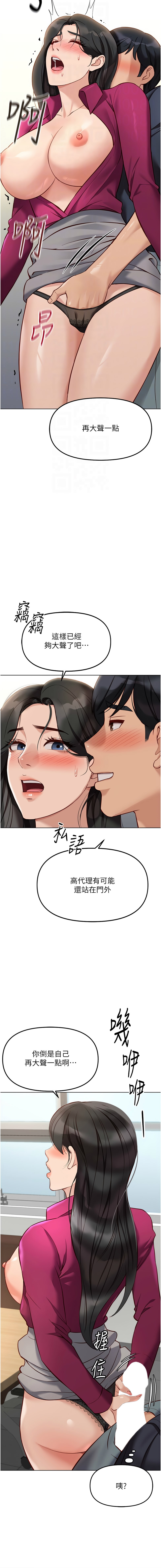 Manga Page 439