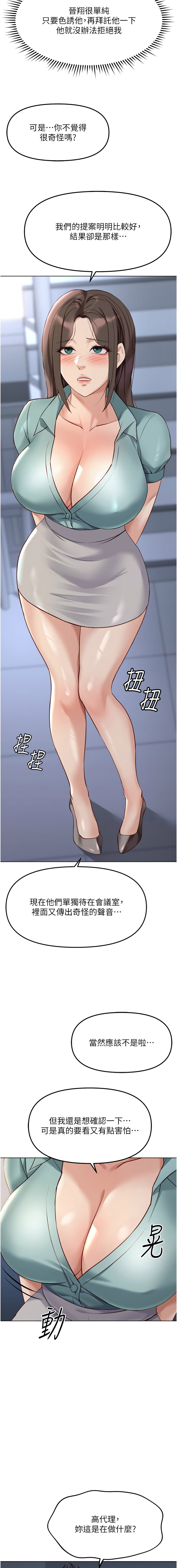 Manga Page 442