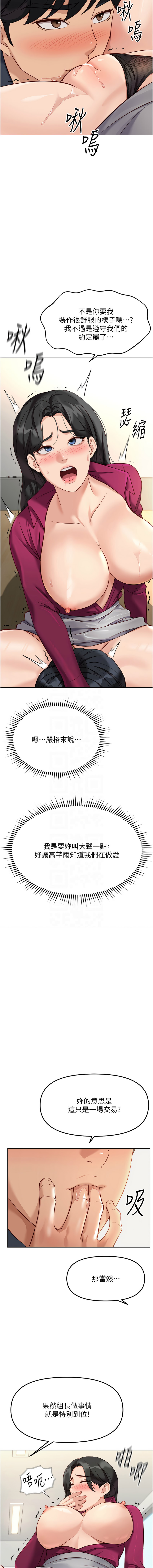 Manga Page 444