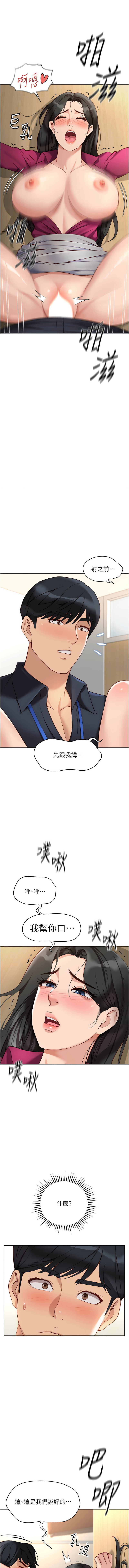 Manga Page 449