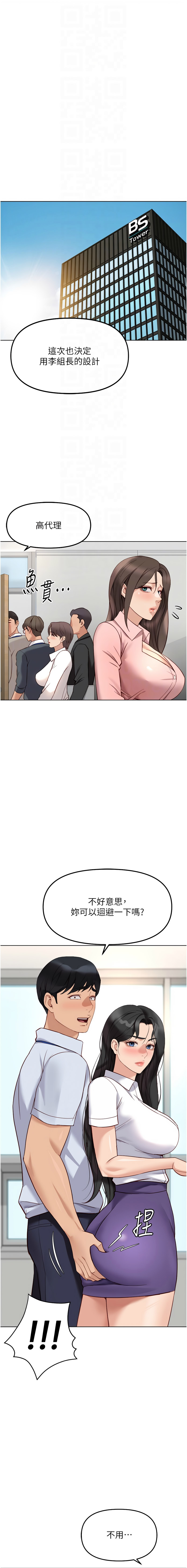 Manga Page 462