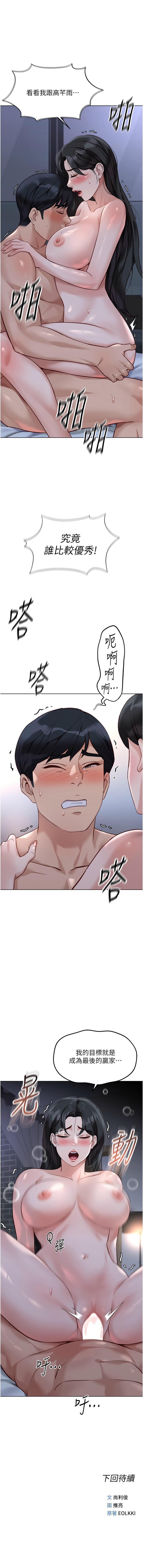 Manga Page 469