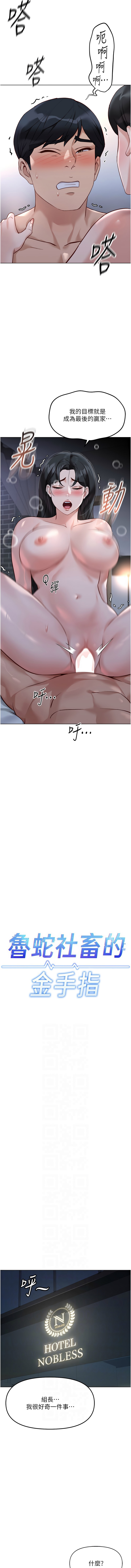 Manga Page 471