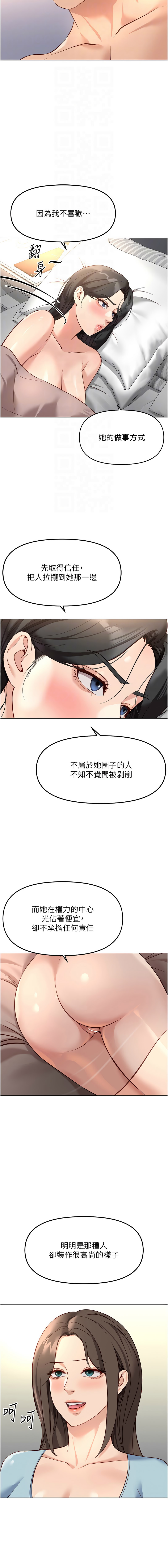 Manga Page 473