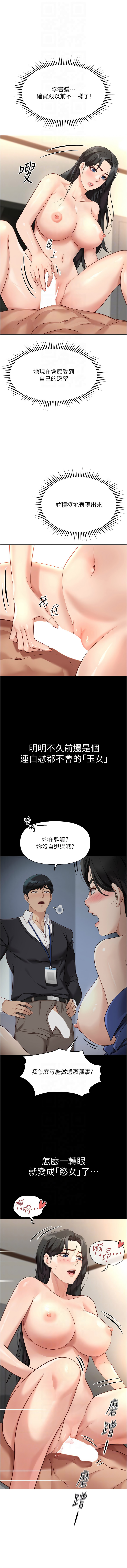 Manga Page 477
