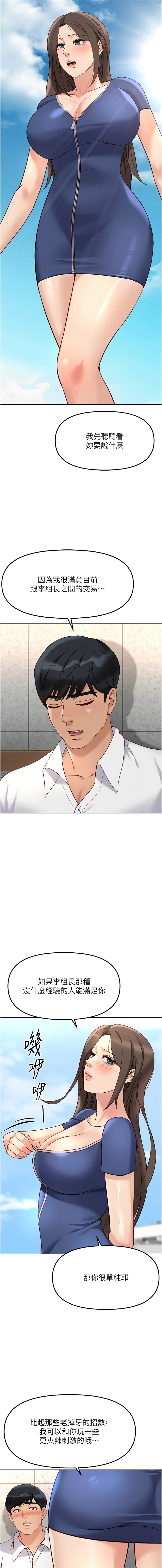 Manga Page 482