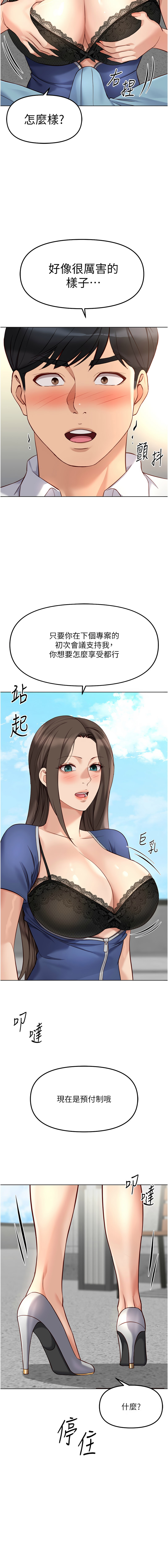 Manga Page 484