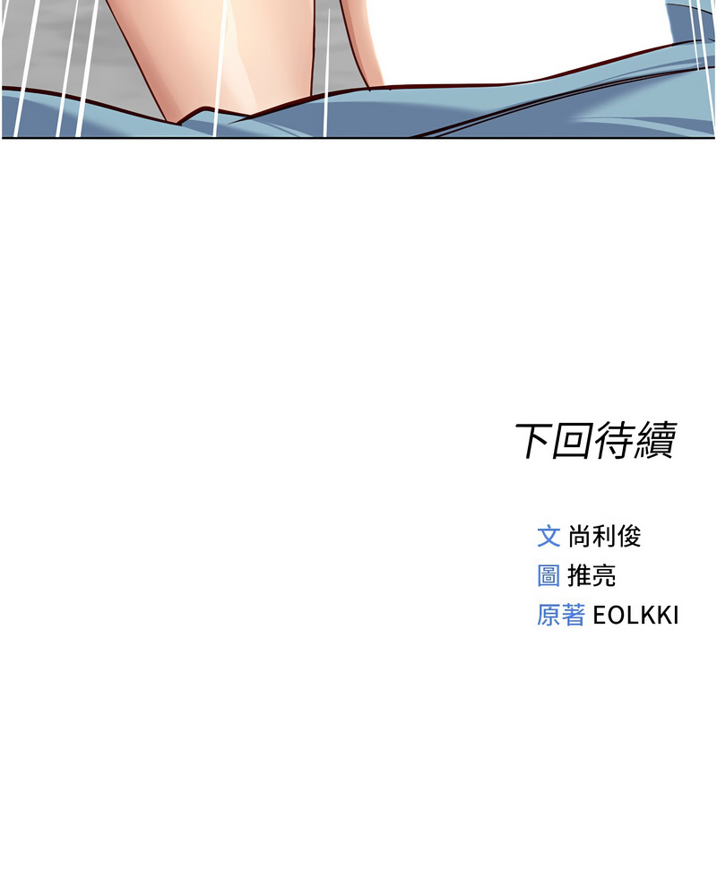 Manga Page 486
