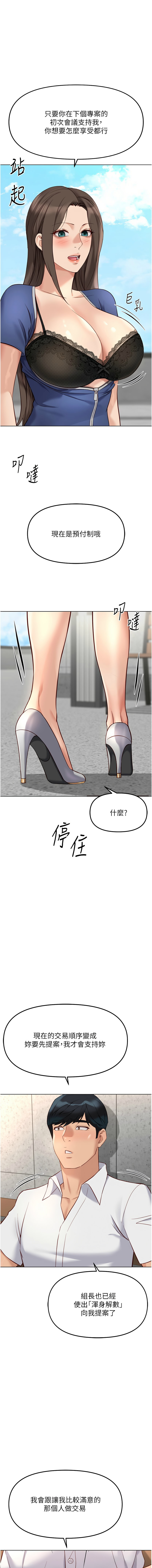 Manga Page 487