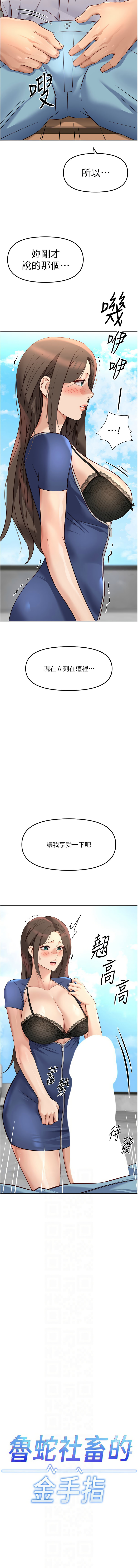 Manga Page 488