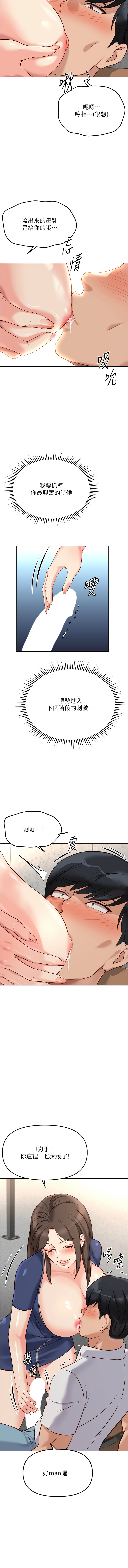 Manga Page 493