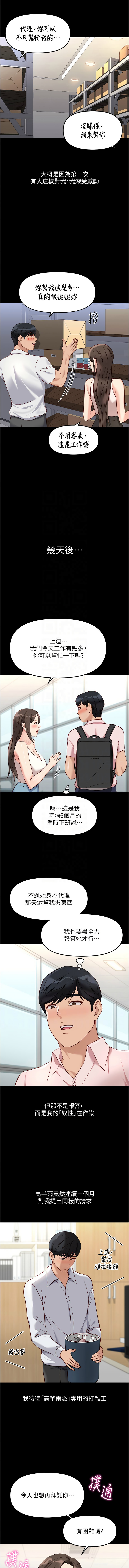 Manga Page 507