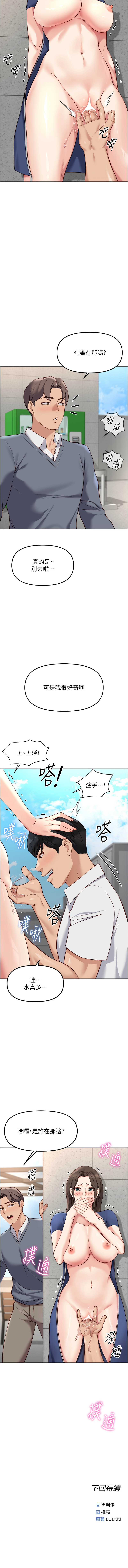 Manga Page 517