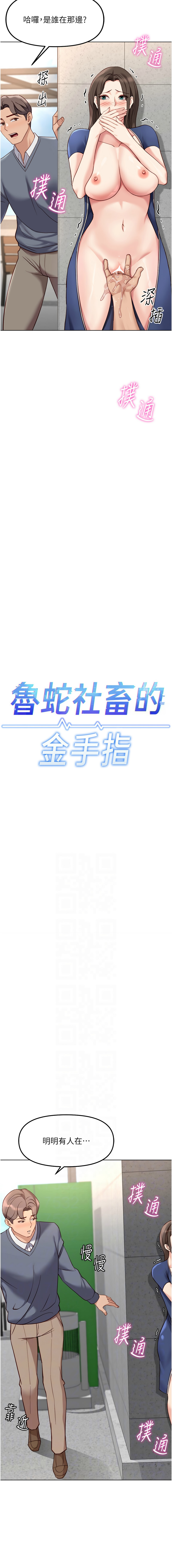 Manga Page 519