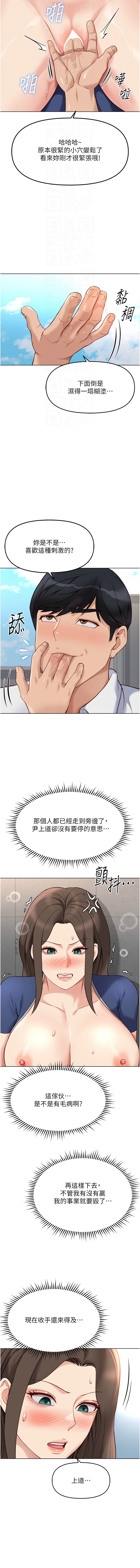 Manga Page 521