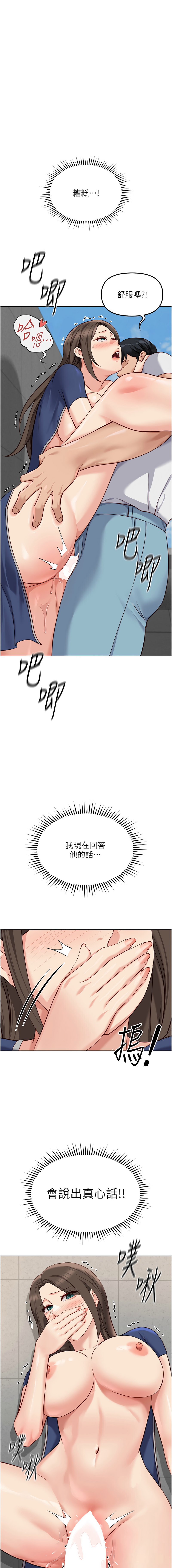 Manga Page 531