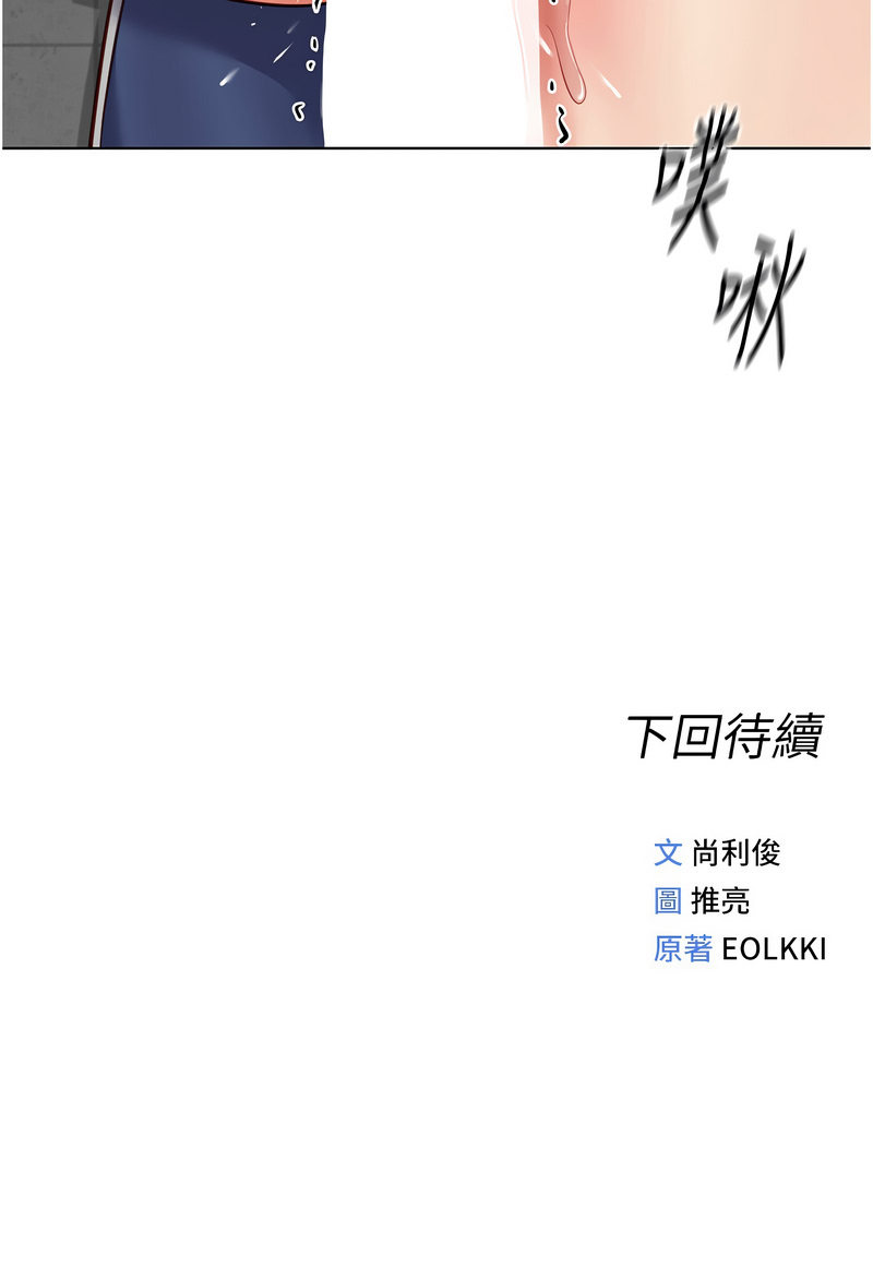 Manga Page 532
