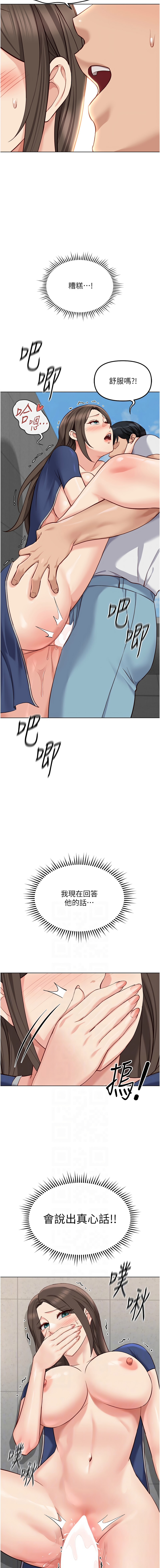 Manga Page 534