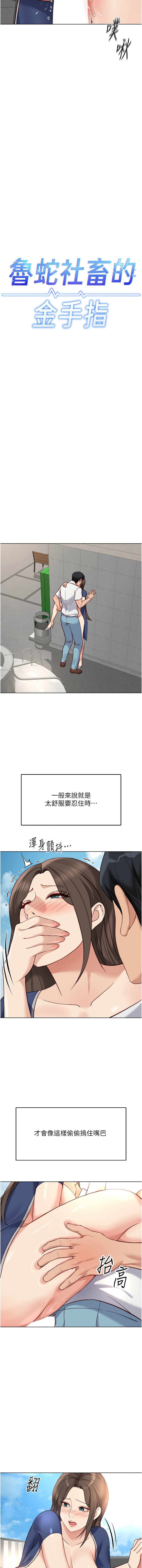 Manga Page 535