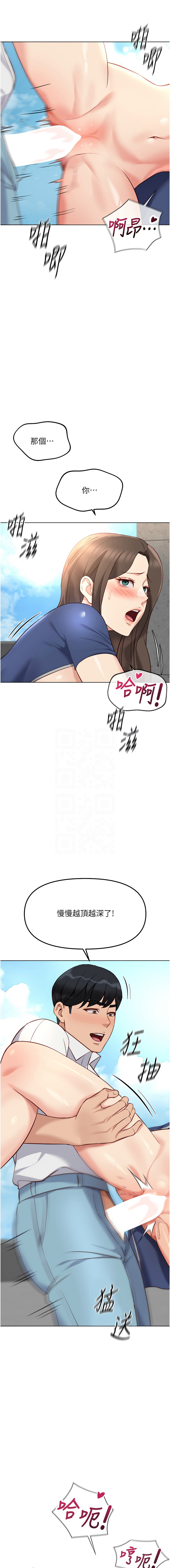 Manga Page 537
