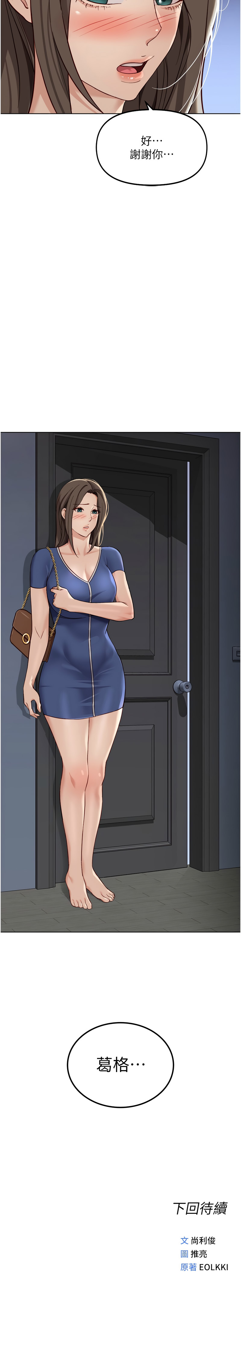 Manga Page 548