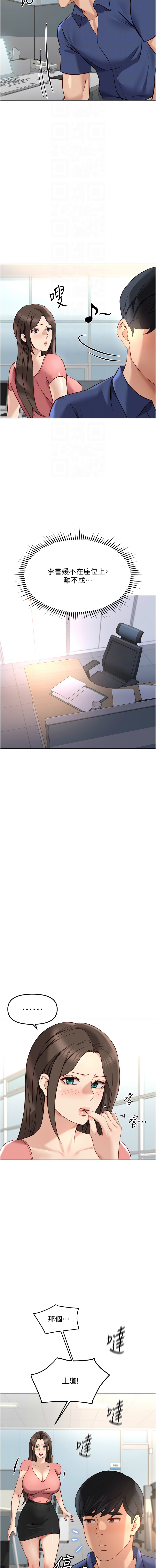 Manga Page 552
