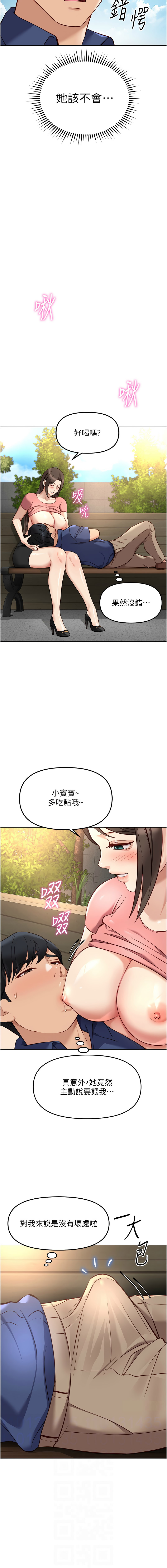 Manga Page 554